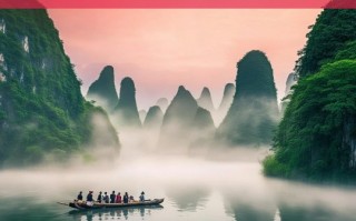 桂林，山水之间的梦幻之旅，桂林山水梦幻行