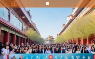 北京市旅游局招聘，携手共筑旅游发展新未来，开启职业新篇章