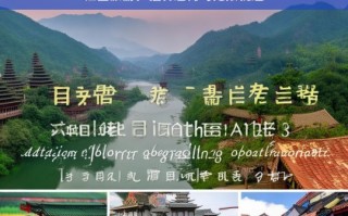 江西旅游，独特魅力与无限机遇，江西旅游，独特魅力与机遇并存