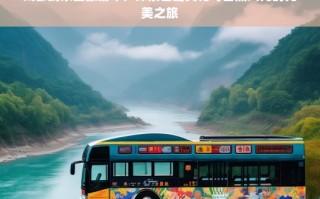 成都至乐山旅游专线，巴蜀文化与自然风光的绝美融合之旅