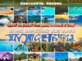 探索旅行的无限可能，同程旅游相伴，同程旅游，探索旅行无限可能的伙伴