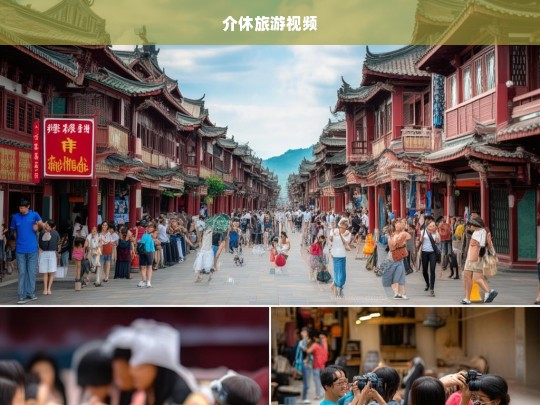 探秘介休，古城风光与文化之旅-第1张图片-西藏旅游网