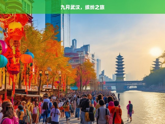 九月武汉，缤纷之旅，九月武汉缤纷游-第1张图片-西藏旅游网