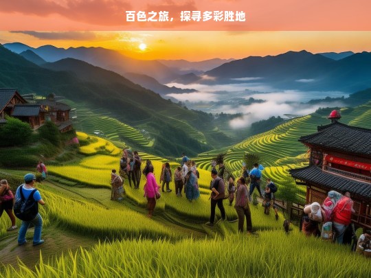 百色之旅，探寻多彩胜地，百色多彩之旅-第1张图片-西藏旅游网